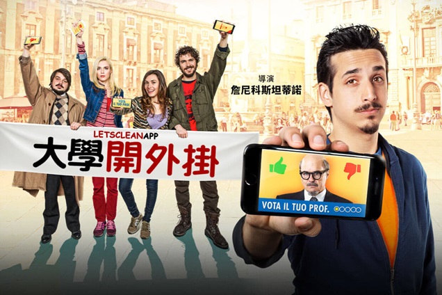 大學開外掛