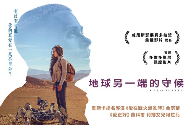地球另一端的守候