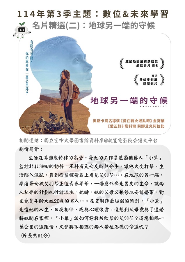 地球另一端的守候